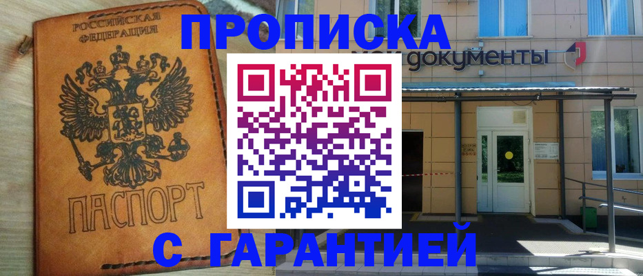 регистрация в Струнино