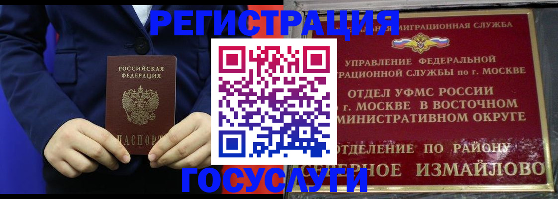 прописка иностранных граждан в Струнино
